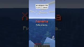 ДОДАНО ПОНАД 30 ВИДІВ РИБИ? #minecraft #dujgest #майнкрафтукраїнською #безмодів #майнкрафт #україна