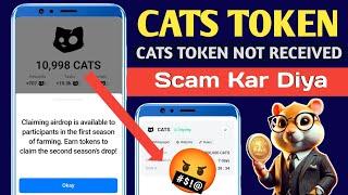 Cats Token Not Received | Cats Airdrop Withdrawal | Cats Claiming Airdrop Is Available