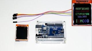 Цветной дисплей 1.44 128x128: Подключение к Arduino Uno и русский шрифт