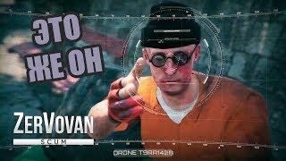 ВОЗВРАЩЕНИЕ БЛУДНОГО  → SCUM