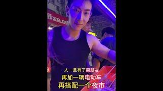 《减肥》 #情侣 #vlog日常 #馋嘴宝宝 #夜市里的烟火气#猛男 #肌肉男 #男友日常