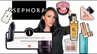 5 წუთში გასწავლი SEPHORA-ზე რეგისტრაციას