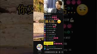 河馬bb你又講大話！｜CC字幕｜Podcast｜日更頻道 #東張西望 #何太 #何伯 #李龍基