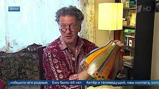 Умер актёр и телеведущий "Фазенда" Сергей Колесников (Первый канал, 29.04.2023, ~18:10)