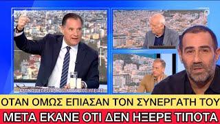 «Σκληρός» Άδωνις απειλεί τον Αντώνη Κανάκη με μηνύσεις επειδή άφησε υπονοούμενα για μίζες