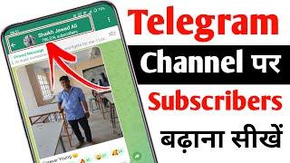 How to increase telegram subscriber | Telegram channel par subscribers kaise badhaye 