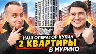 Купил 2 квартиры в Мурино СПб / Сравнение и обзор: ЦДС, Мавис, Сетл - кто лучше?