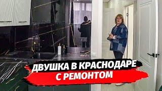 Двухкомнатная квартира с ремонтом в Краснодаре. Купить двухкомнатную квартиру в Краснодаре.