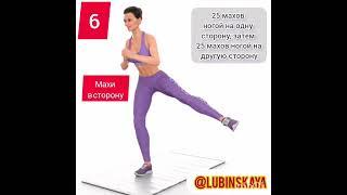Комплекс упражнений для женщин после 40 лет. 1 день. #похудение #похудетьпосле40