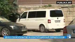 Еще двое молодых людей на скамье подсудимых за подготовку антиконституционных действий
