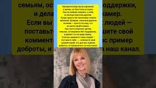 ️Валерия всегда оставалась скромной… Но этот её поступок вдохновил тысячи женщин! #история #добро