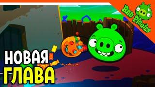 НОВАЯ ГЛАВА! ХЭЛЛОУИН У СВИНЕЙ  ИГРА ПЛОХИЕ СВИНКИ!  BAD PIGGIES HD Прохождение