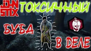 КОЖАНОЕ ЛИЦО ИЛИ БУББА ЧТО ОН МОЖЕТ. DEAD BY DAYLIGHT #25.