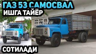 Газ 53 самосвал! Ишга тайёр, пул зарур сотилади!