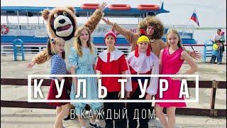 Рубрика «Культура в каждый дом». «Непохожи» флешмоб в исполнении артистов ГДКНТ