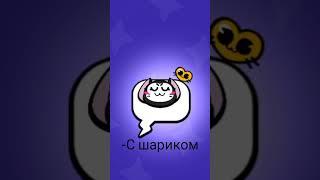 фокус Кита #бравлстарс #мем#memes #brawlstars #shorts #shorts