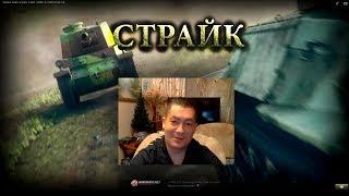 GPM RTV Кинули Страйк