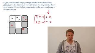 Разбор задач V олимпиады по математике. 1 класс - 4 задача