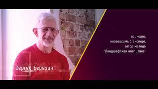 Воля, свобода, ландшафт души и немного заволги. Сергей Березин