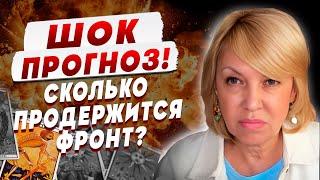 ТАРОЛОГ Елена БЮН: Это произойдет ВНЕЗАПНО! В больших городах может начаться ПАНИКА…