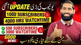 New Big Monetization Update 2023| 500 Subscribers And 3000 Watchtime | Good News |