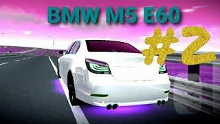 Voyage 4. Existage Game. Road to BMW M5. Subscriber Request!