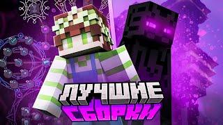 Это ЛУЧШАЯ RPG СБОРКА для Майнкрафт! | Обзор Интересной Minecraft Сборки Endforia