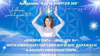 "Коагуляция - Кристализация...", "Модуляция...", Цивилизациялар билан богланиш имконияти...