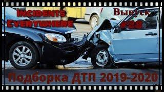 Car crash compilation/Подборка ДТП 2019-2020 ! выпуск №28