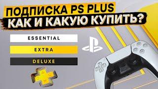 Создание аккаунта и покупка подписки PS Plus в 2023 году