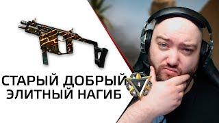 СТАРЫЙ ДОБРЫЙ ЭЛИТНЫЙ НАГИБ - СОЛО РМ WarFace KRISS SUPER V