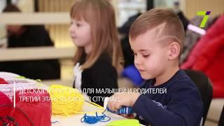 Детская территория для малышей и родителей в ТЦ Kadorr City Mall