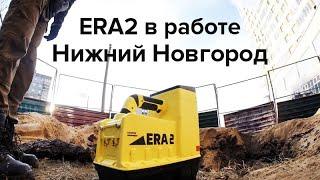 ERA2 в работе. Нижний Новгород