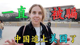 美國夫婦到中國北京旅遊，發現自己一直被騙，中國要追上美國了？