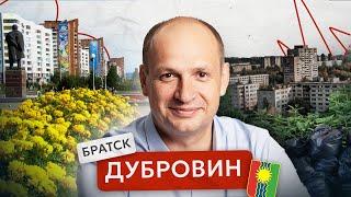 Зачем Дубровин идет в мэры Братска? История самых конкурентных выборов России 2024 года