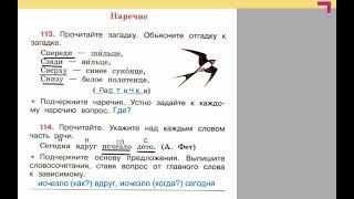 гдз рабочая тетрадь 4класс 1 часть Канакина Горецкий Упражнения 104 156  Части речи  Падежи