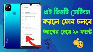 How to speed up itel vision 1 make three settings || itel vision 1