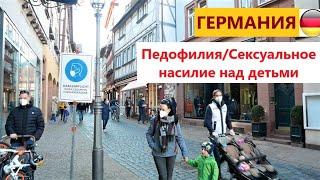 Меркель хочет больше полномочий/Педофилия, Сексуальное насилие/Эксперименты над детьми