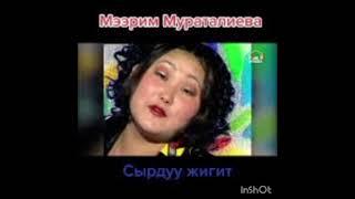 Мээрим Мураталиева "Сырдуу жигит"