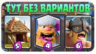 ️ Эмодзи Бесплатно и Турнир с Тройным Выбором Карт / Clash Royale