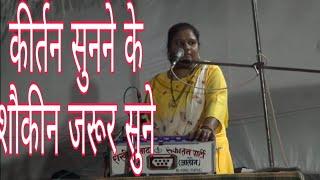 Lajawab kirtan || Rakhi azaad Ji and lalman chanchal | #skbundelkhand #jawabikirtan #rakhiazaad