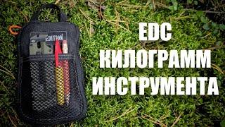 Компактный EDC набор инструмента