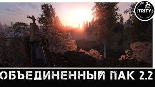 S.T.A.L.K.E.R.  ОП2.2. # 82. АГРО, Острова Янтарь, Тайник Бубулюки в Х -10.