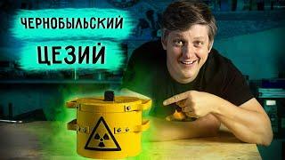  След ЧЕРНОБЫЛЯ и Свинцовый Замок @ognennoetv