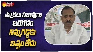 MLA Gopi Reddy Srinivas Reddy Comments On SEC Nimmagadda | AP Local Body Elections | Sakshi TV