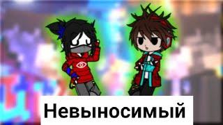 Реакция Фиксая, Компота и ещё Градуса, Райма на клип: "Невыносимый".