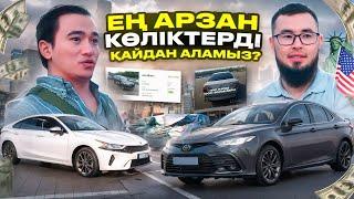 Грузияға келдік! 2000$ Камри алу жолын таптым! Посредник болып ақша табу. Грузия көлік базары.