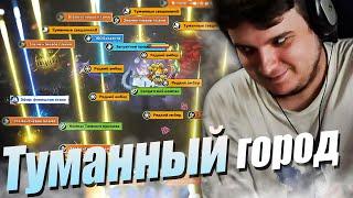 МНОГО ВАЛЮТЫ В ТУМАННОМ ГОРОДЕ?! Torchlight Infinite