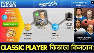 DLS 25 CLASSIC PLAYER SIGNING  DLS 25 Update New Feature * Dream League Soccer 2025