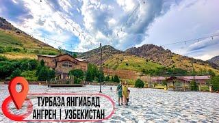 Горный отдых в комплексе| Турбаза Янгиабад | Ангрен | Узбекистан